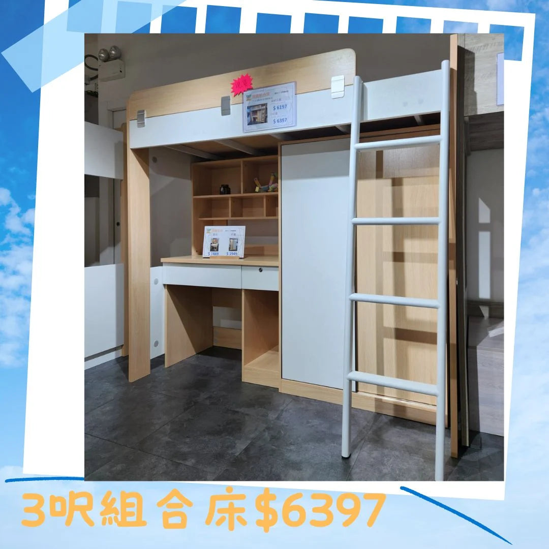 组合床 （上床下衣柜书枱）-现货